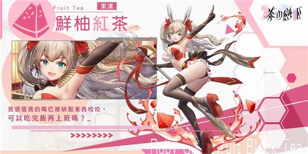茶之恋姬图片11