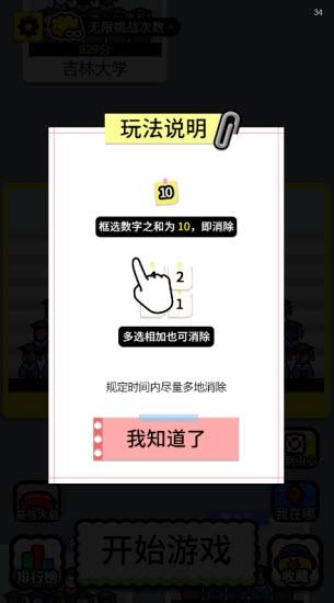 开局托儿所2