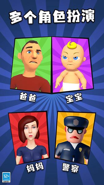 找到熊孩子 安卓版v1.0.1截图2