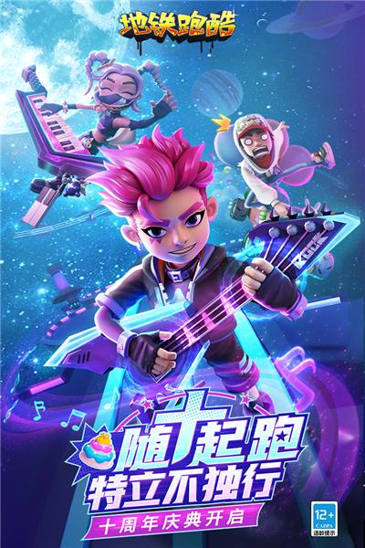 地铁跑酷圣彼得堡(雪地)破解版 老版本v2.37.0截图0