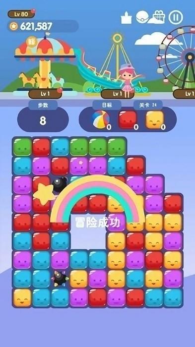 三消游乐园 安卓版v1.05截图0