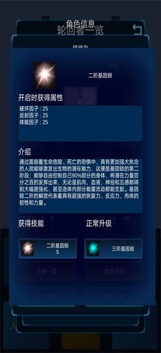 主神模拟器2 最新安卓版v0.71截图2