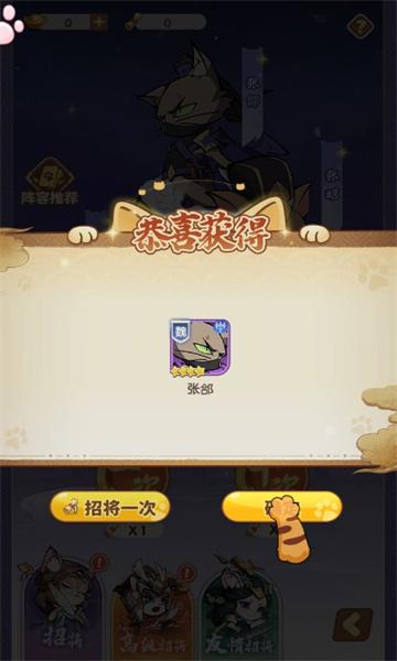 喵喵之旅官方手机版截图1