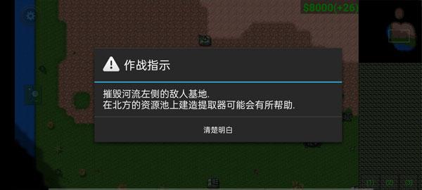 铁锈战争图片5