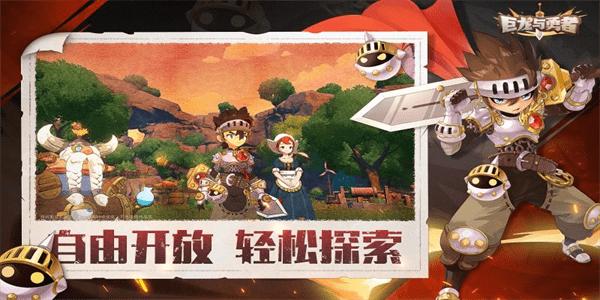 巨龙与勇者 官方最新版v1.728.9221截图0
