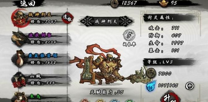 九黎图片3