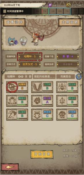 怪兽星球2图片4
