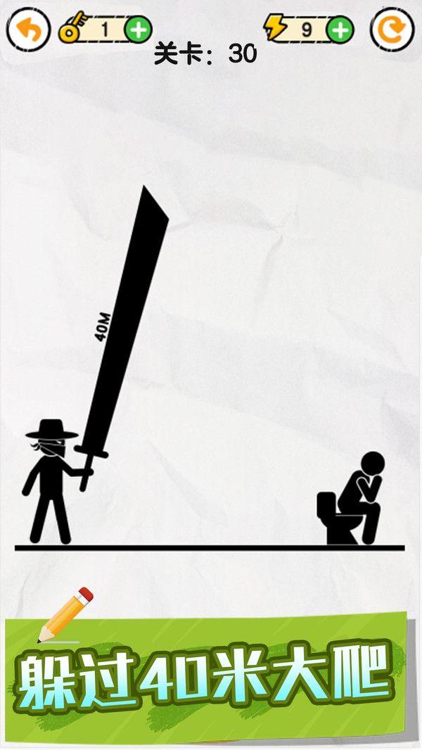 火柴人画线救援截图0