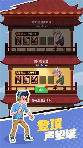 我不是废柴图片1