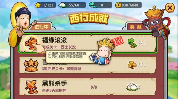 开心西游7