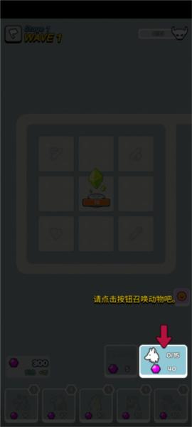 动物随机防御2