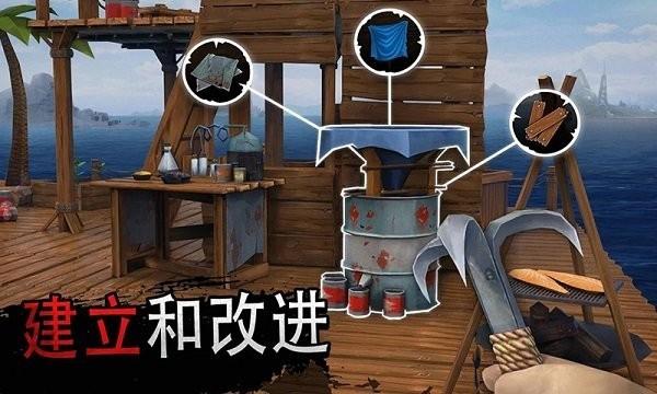 海洋求生大作战 安卓最新版v1.1.0截图1