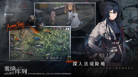 雾境序列手游 最新版v1.0.2截图2
