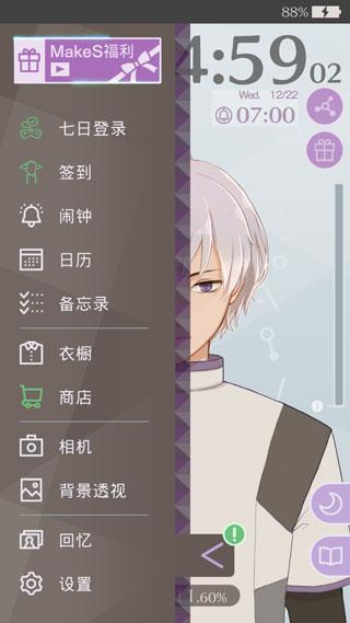 早安我的少年无限冷却时间版图片5