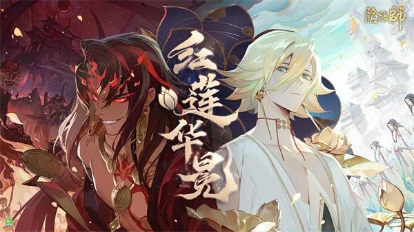 阴阳师1