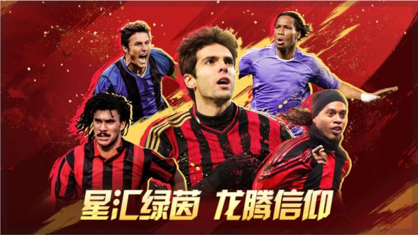 绿茵信仰百度版 安卓最新版v2.8.1截图0