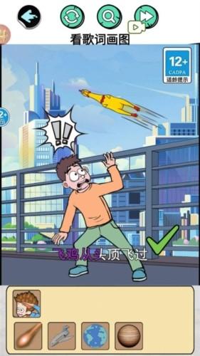 找出所有人 安卓版v1.0截图0
