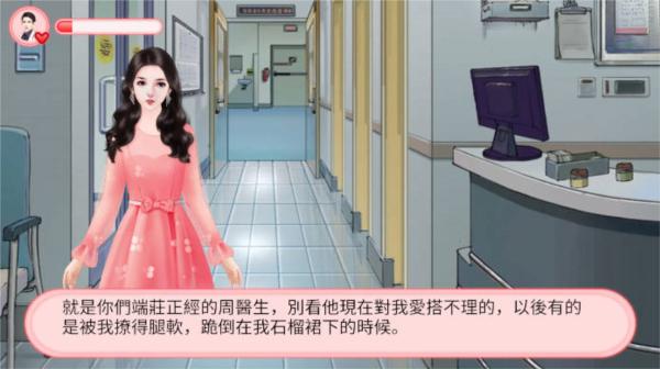 完蛋被女孩包围了手机版图片1