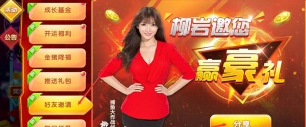 途游捕鱼大作战图片10