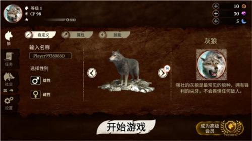 狼族3