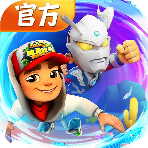 地铁跑酷牧羊之城