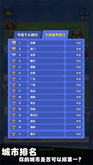 我只是一个球 安卓版v103.0截图2