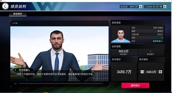 绿茵信仰九游版8