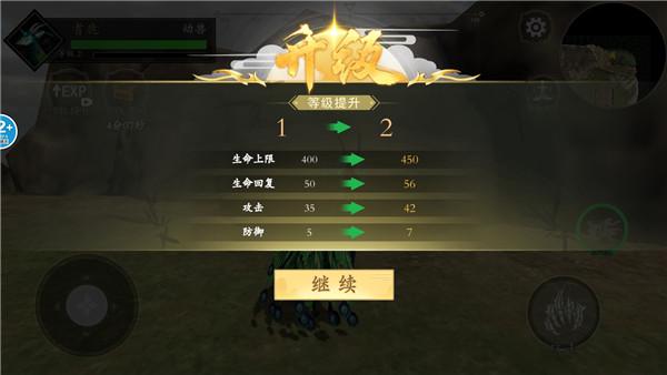 山海吞噬进化9