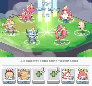 使魔计划8