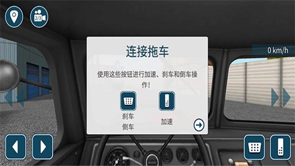卡车模拟166