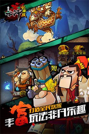 全民水浒腾讯版截图0