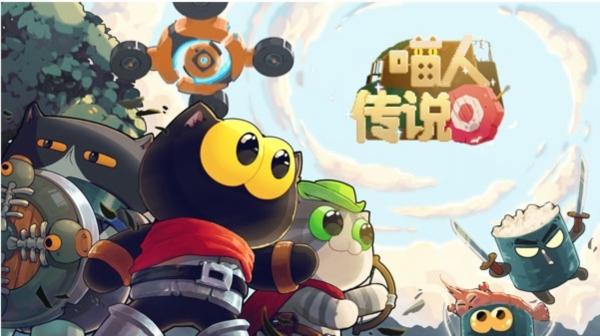 喵人传说图片1