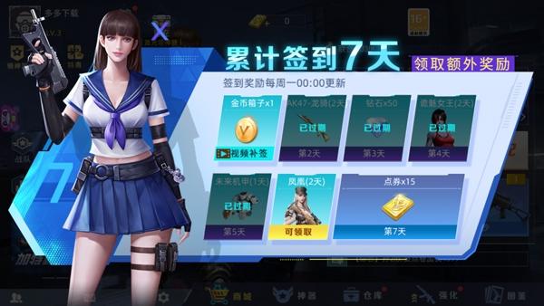 全民枪神边境王者10