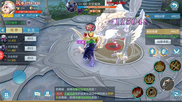 五行降妖师14