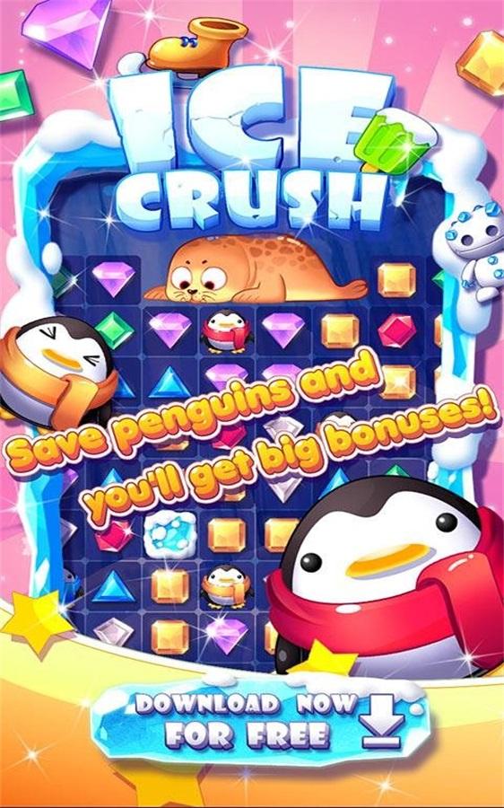 冰雪消除中文版截图2