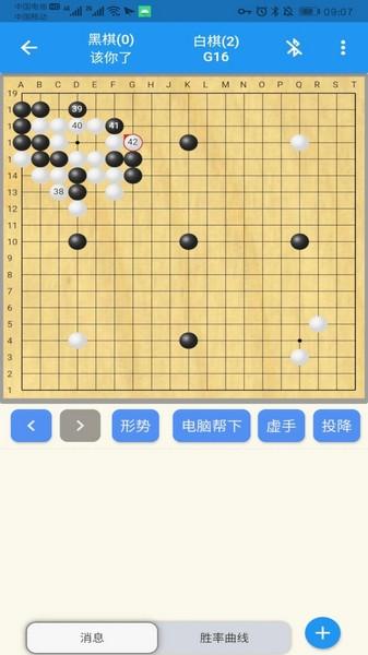 弈狐围棋 安卓版v2.0.9截图1