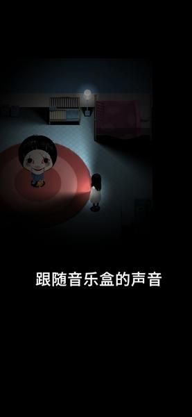 停电失明之家 安卓版v1.0.3截图1