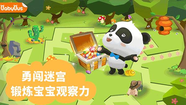 宝宝迷宫大作战游戏