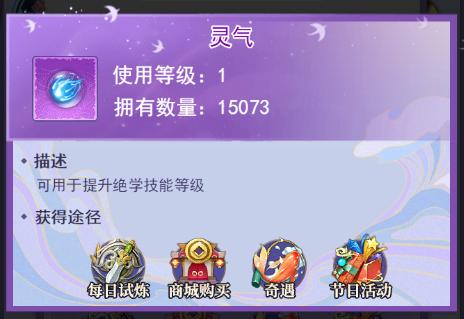 天剑奇缘7