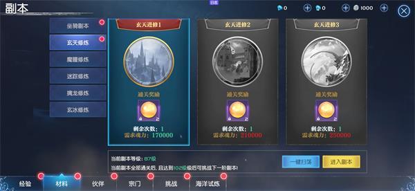 决战地牢5