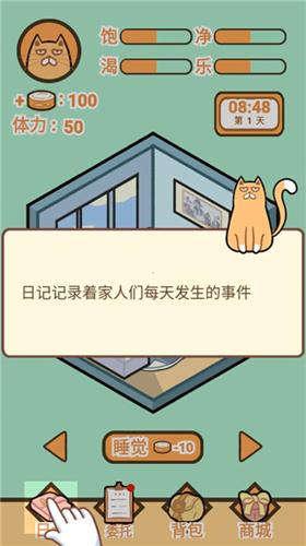 饲养人类模拟器图片3