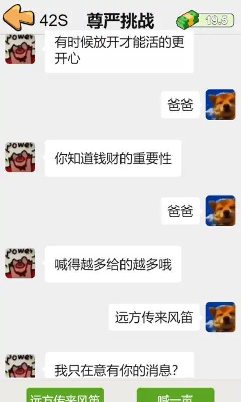 这是你的世界游戏截图1