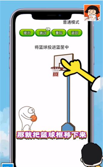 烧脑大挑战游戏最新版截图1