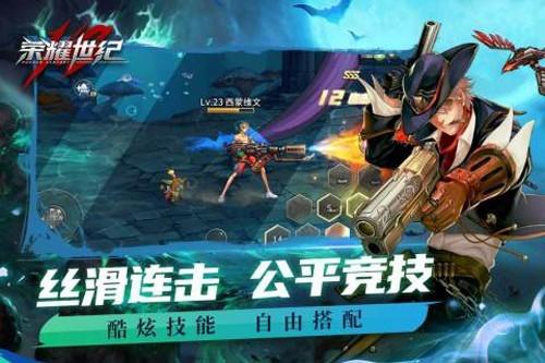 荣耀世纪 安卓版v79.58.68f786c5截图3