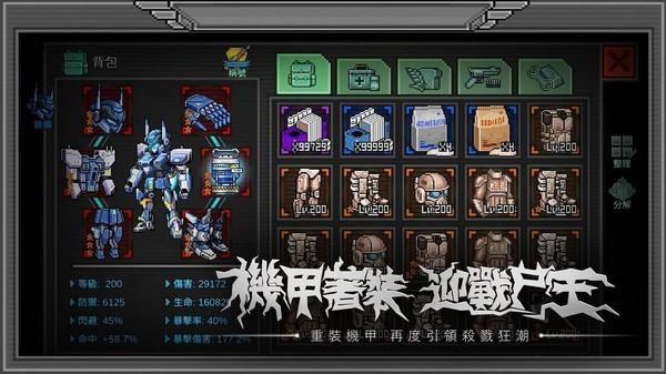 像素丧尸生存手机版 最新版v1.007截图3