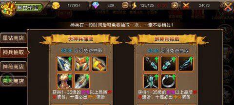 龙之契约无限钻石版6