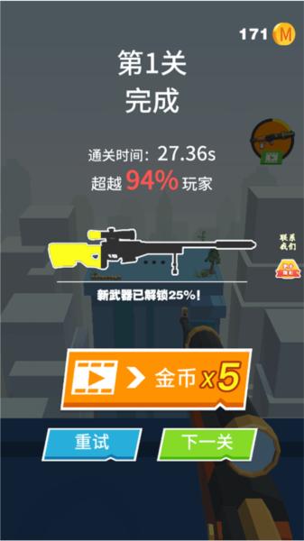 全民炮手5