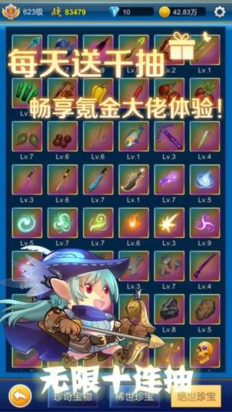 无限氪金免广告版 最新版v1.4.3截图0
