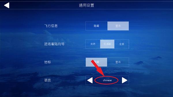 航空模拟器全飞机解锁版图片2