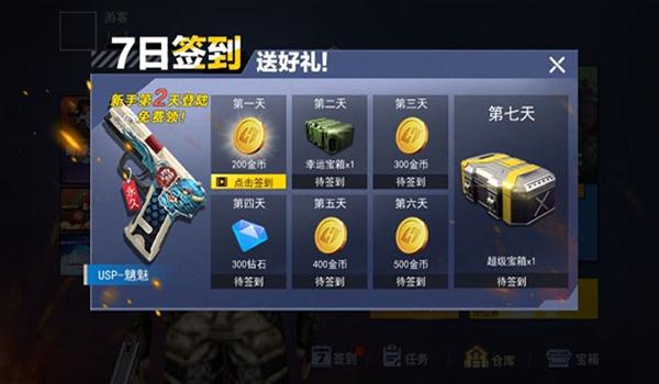 枪战荣耀精英无广告无限金币大招版 v1.12截图0